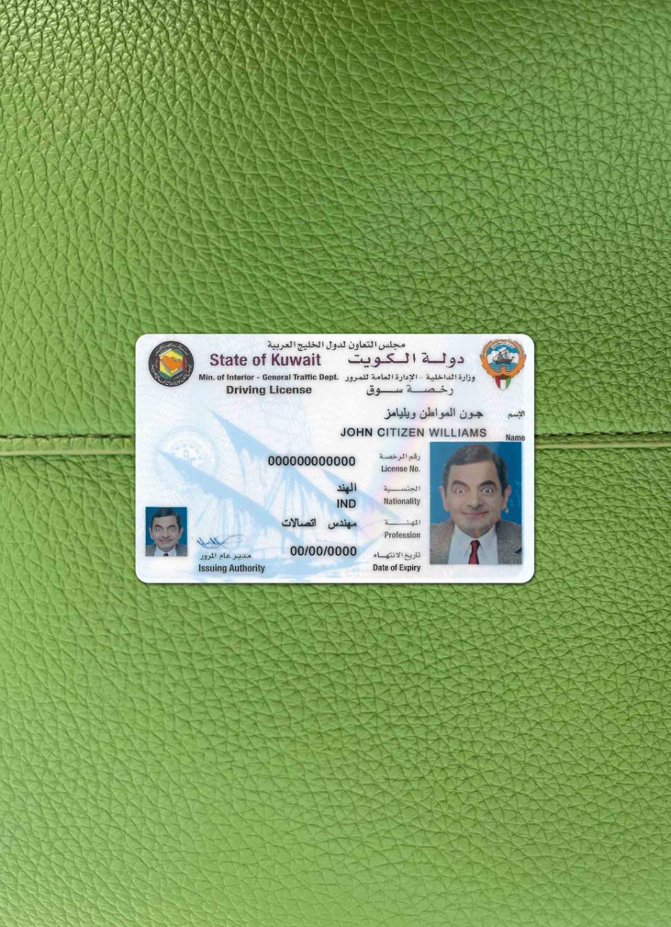 Download Kuwait DL  photolook FRONT Photoshop template